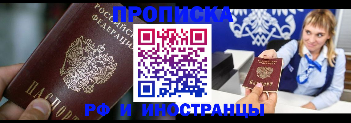 временная регистрация законно в Тетюшах