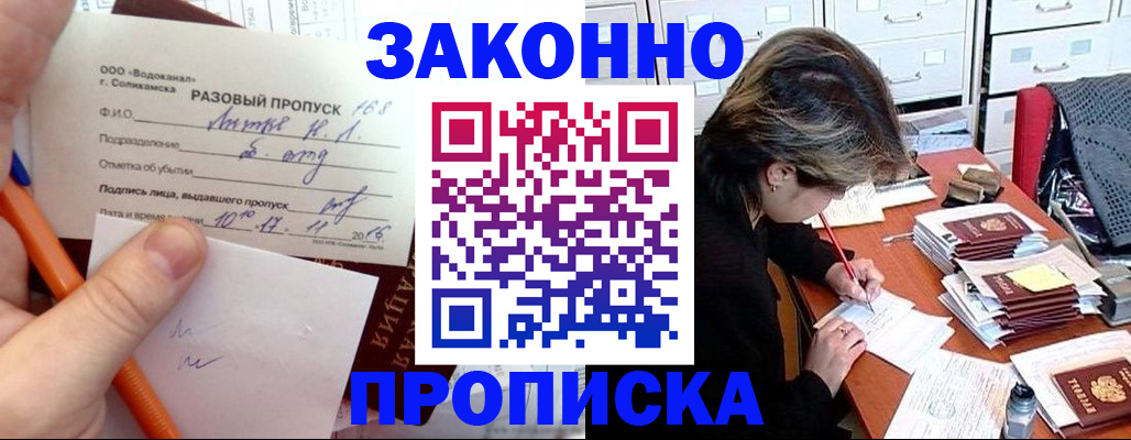 прописка для работы в Тетюшах