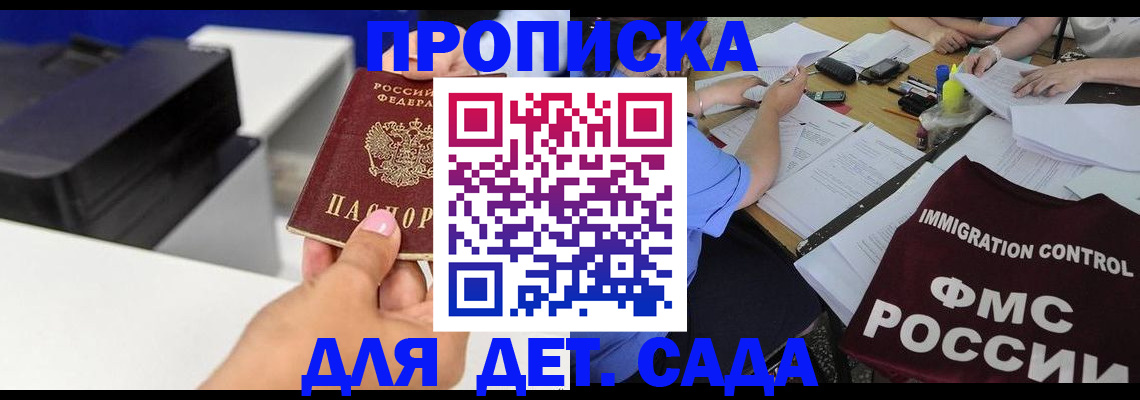 прописка для школы в Тетюшах