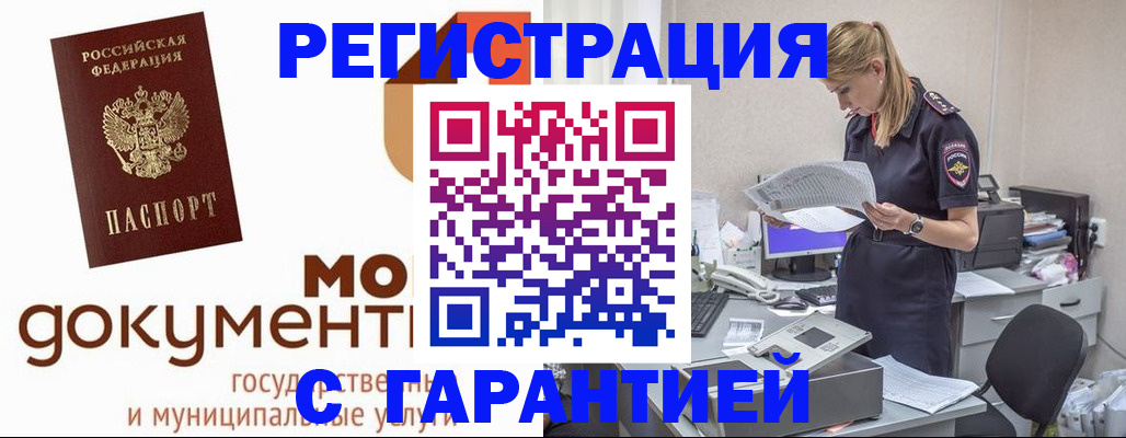 прописка гарантия в Тетюшах