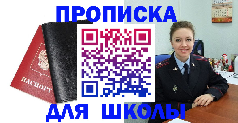 купить прописку в Тетюшах