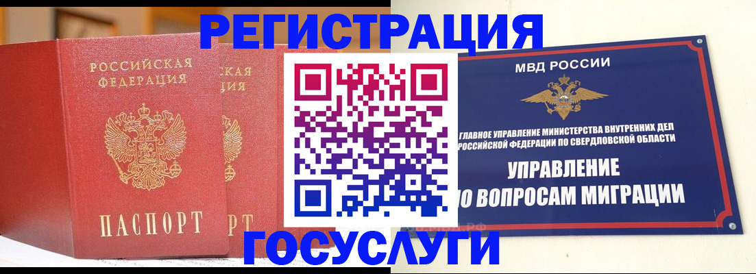 прописка для работы в Тетюшах